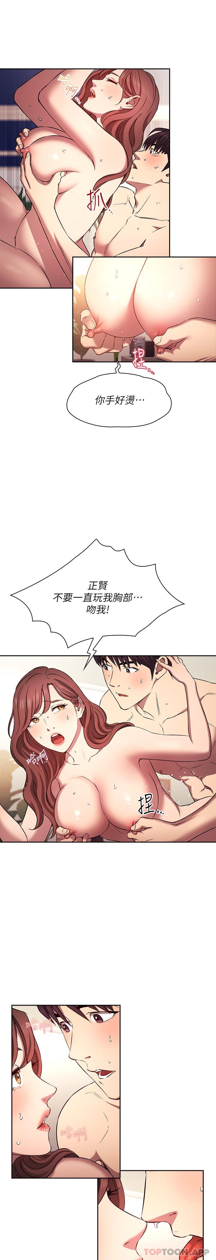 韩漫H漫画 朋友的妈妈  - 点击阅读 第2话-直接射进去让妳怀孕 18