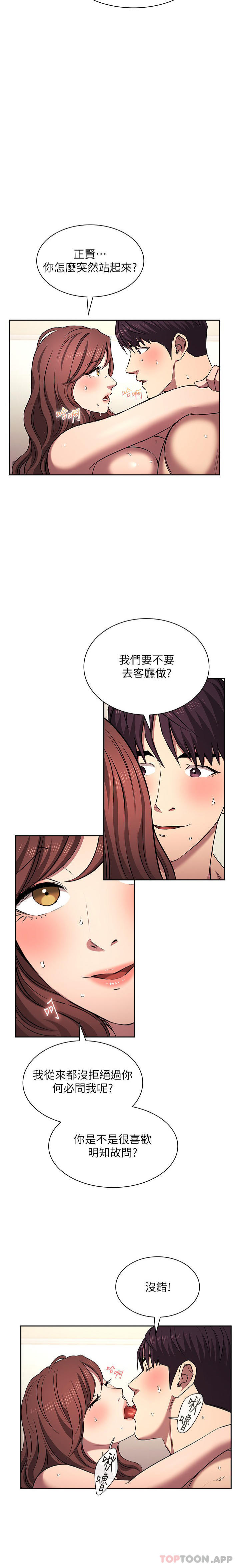 朋友的媽媽 在线观看 第2話-直接射進去讓妳懷孕 漫画图片10