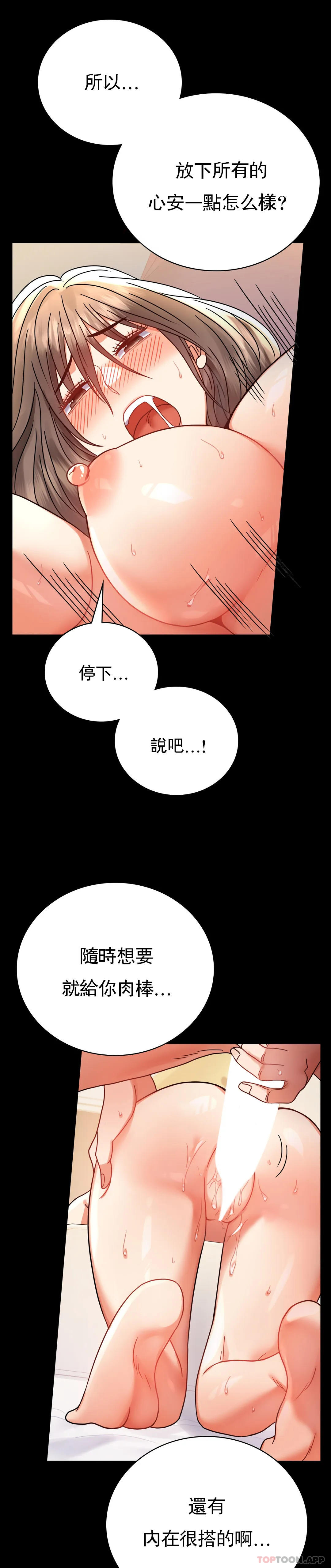 漫画韩国 婚外情概率   - 立即阅读 第43話-做愛的實施第13漫画图片