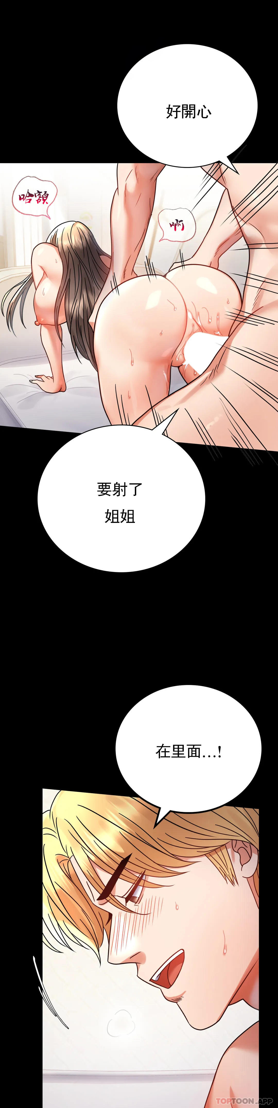 漫画韩国 婚外情概率   - 立即阅读 第43話-做愛的實施第15漫画图片