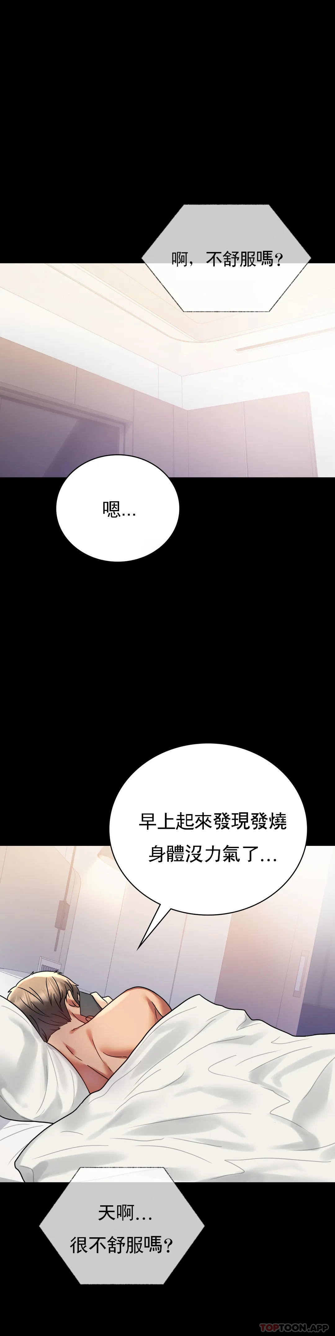 漫画韩国 婚外情概率   - 立即阅读 第43話-做愛的實施第33漫画图片