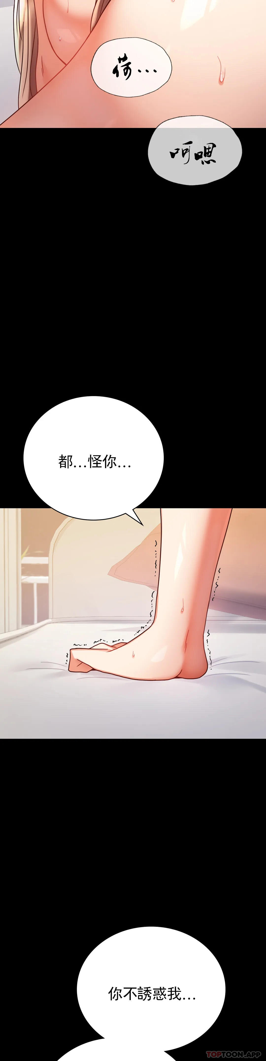 韩漫H漫画 婚外情概率  - 点击阅读 第43话-做爱的实施 20