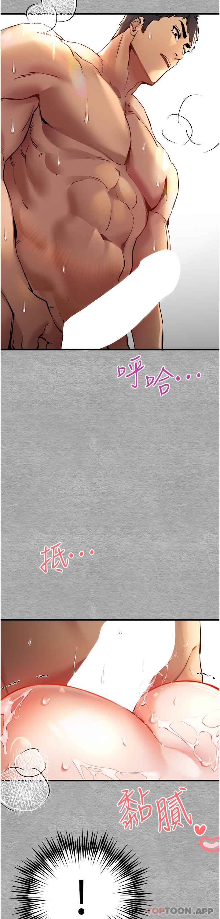 韩漫H漫画 初次深交请多指教  - 点击阅读 第8话-做几次都行，继续插不要停 25