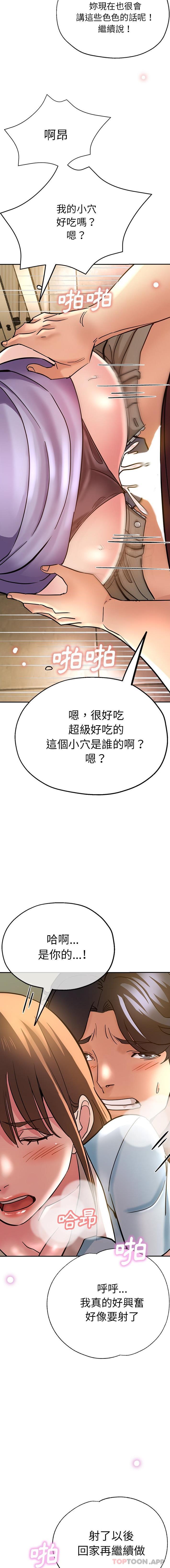 瑜珈初體驗 在线观看 第17話 漫画图片11