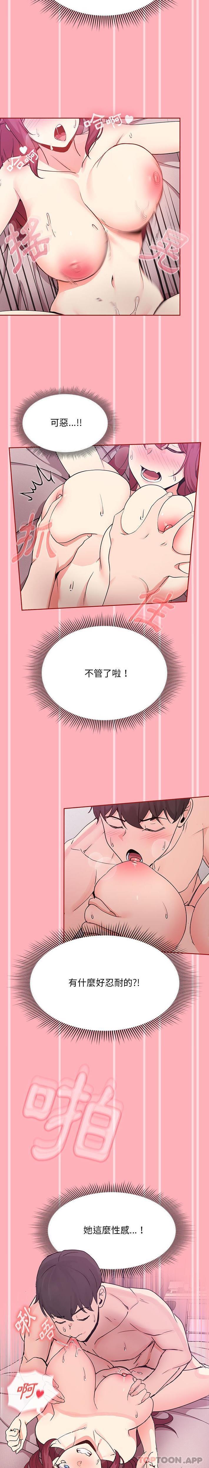 歡迎加入粉絲團！ 在线观看 第6話 漫画图片16