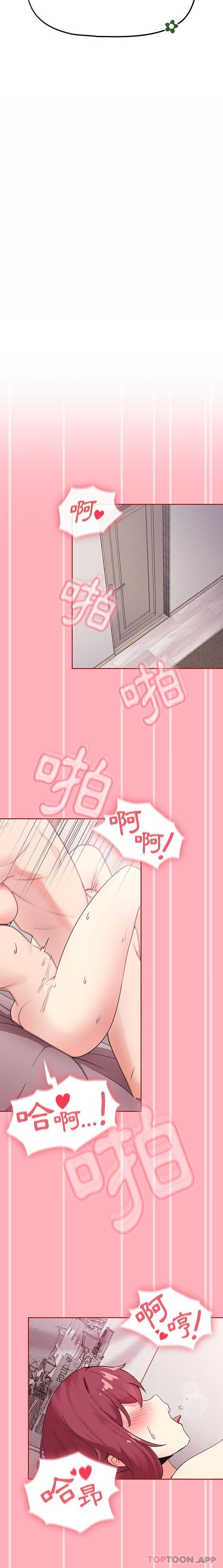 歡迎加入粉絲團！ 在线观看 第6話 漫画图片13