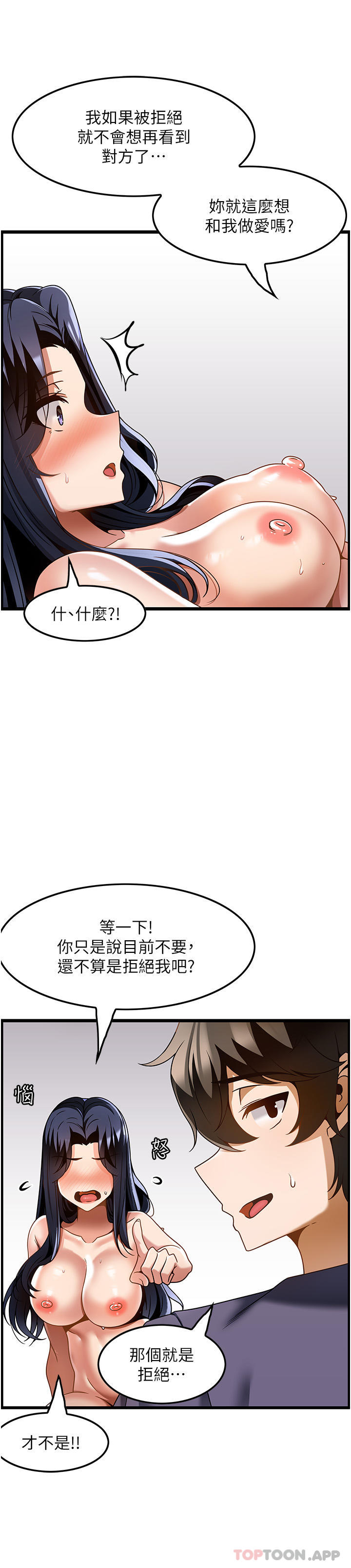 漫画韩国 頂級按摩師   - 立即阅读 第25話-把我體內塞滿滿第25漫画图片