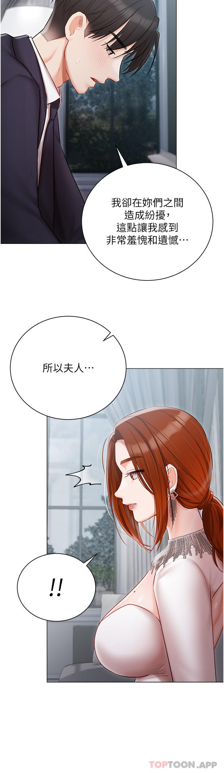 私宅女主人 在线观看 第30話-希望她們盡情「享受」人生 漫画图片20