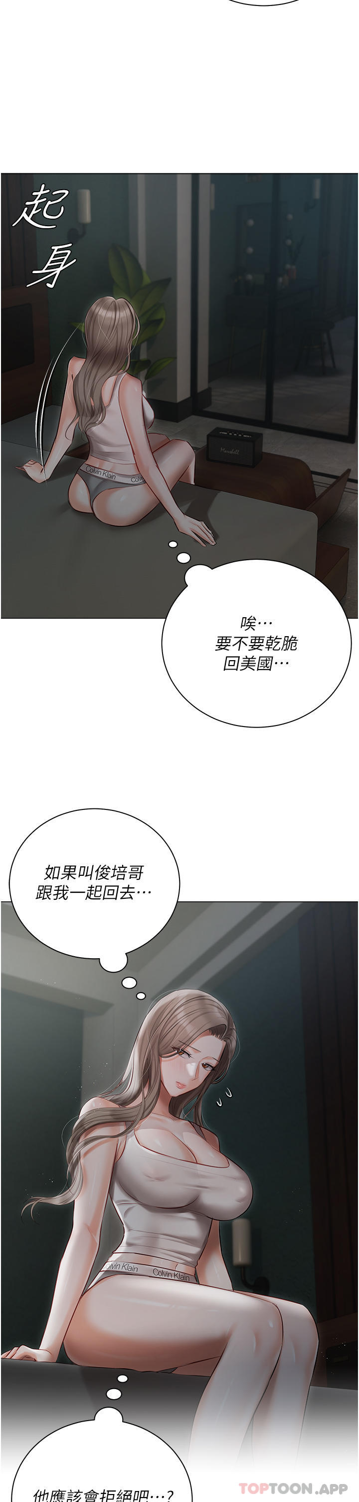 韩漫H漫画 私宅女主人  - 点击阅读 第30话-希望她们尽情「享受」人生 14