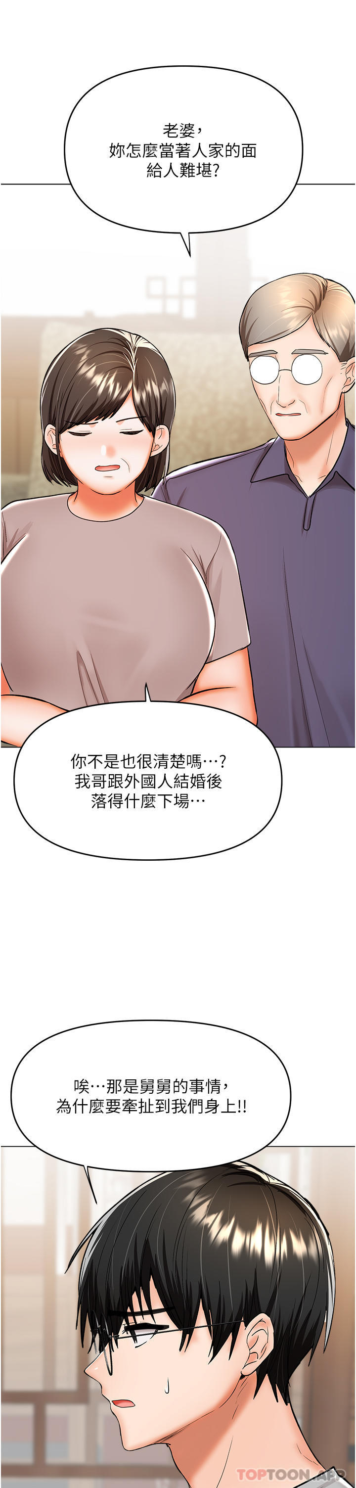 乾爹請多指教 在线观看 第57話-莎賓娜的祕密 漫画图片42