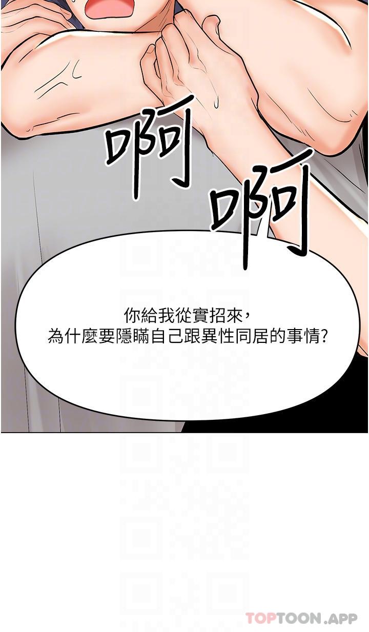 韩漫H漫画 乾爹请多指教  - 点击阅读 第57话-莎宾娜的祕密 32