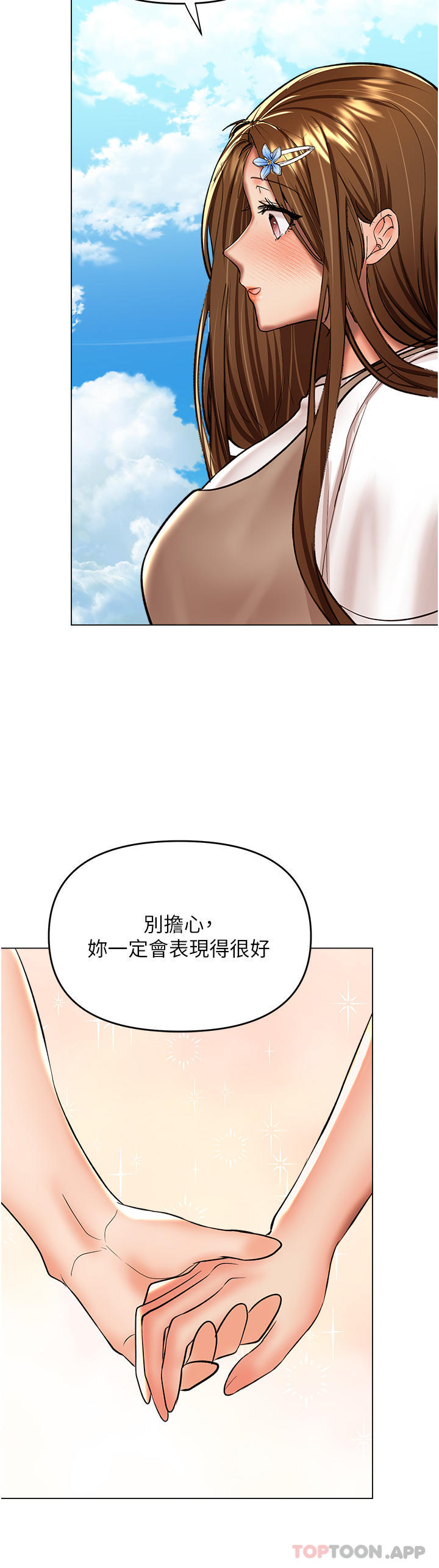 韩漫H漫画 乾爹请多指教  - 点击阅读 第57话-莎宾娜的祕密 19