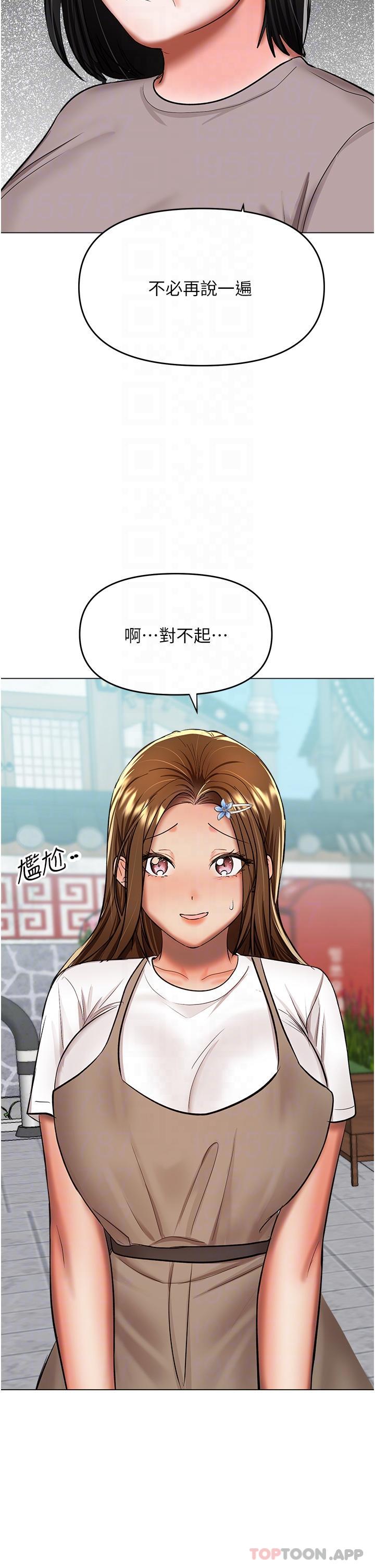 漫画韩国 乾爹請多指教   - 立即阅读 第57話-莎賓娜的祕密第34漫画图片