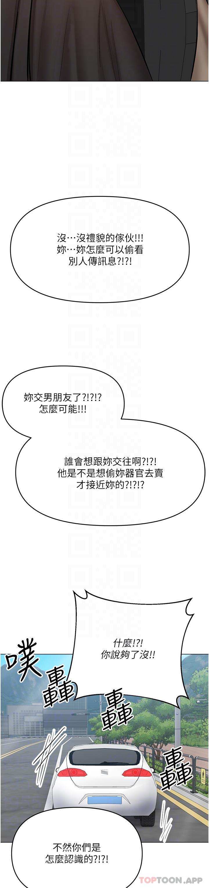 乾爹请多指教 第57話-莎賓娜的祕密 韩漫图片26