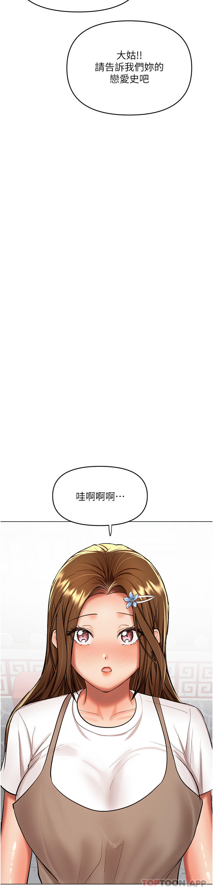 漫画韩国 乾爹請多指教   - 立即阅读 第57話-莎賓娜的祕密第27漫画图片