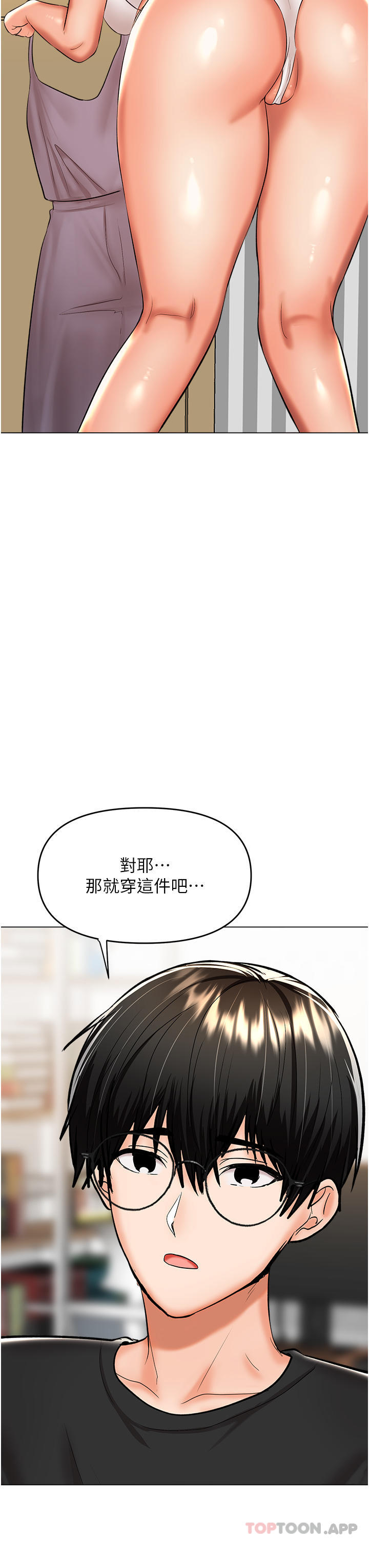 乾爹請多指教 在线观看 第57話-莎賓娜的祕密 漫画图片9