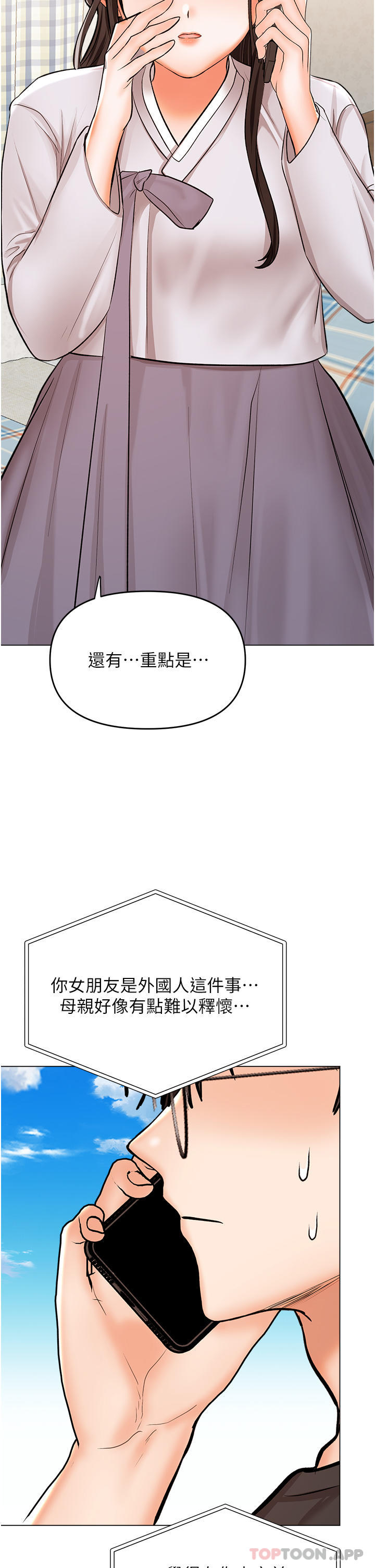 乾爹請多指教 在线观看 第57話-莎賓娜的祕密 漫画图片12