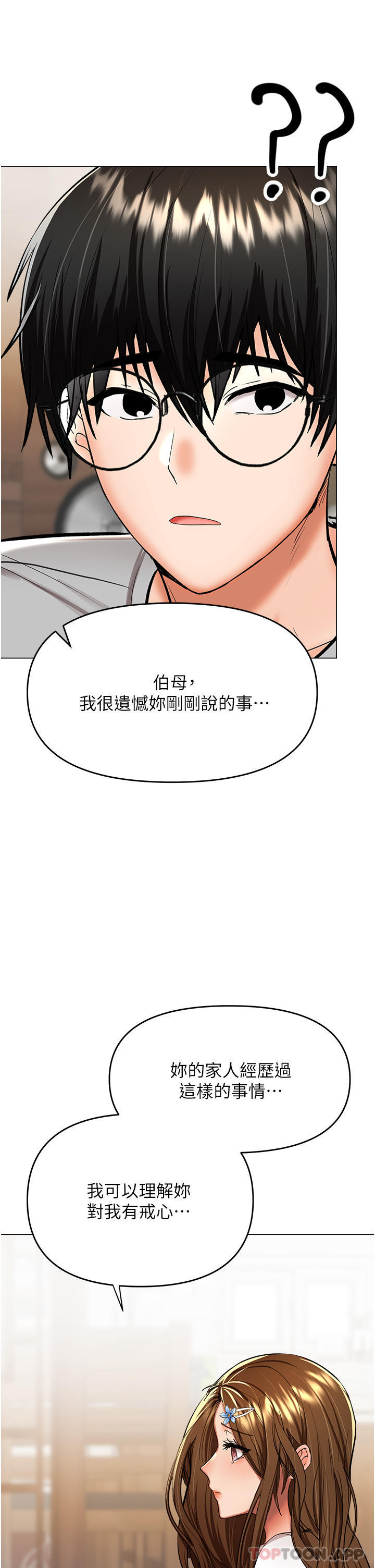 韩漫H漫画 乾爹请多指教  - 点击阅读 第57话-莎宾娜的祕密 46