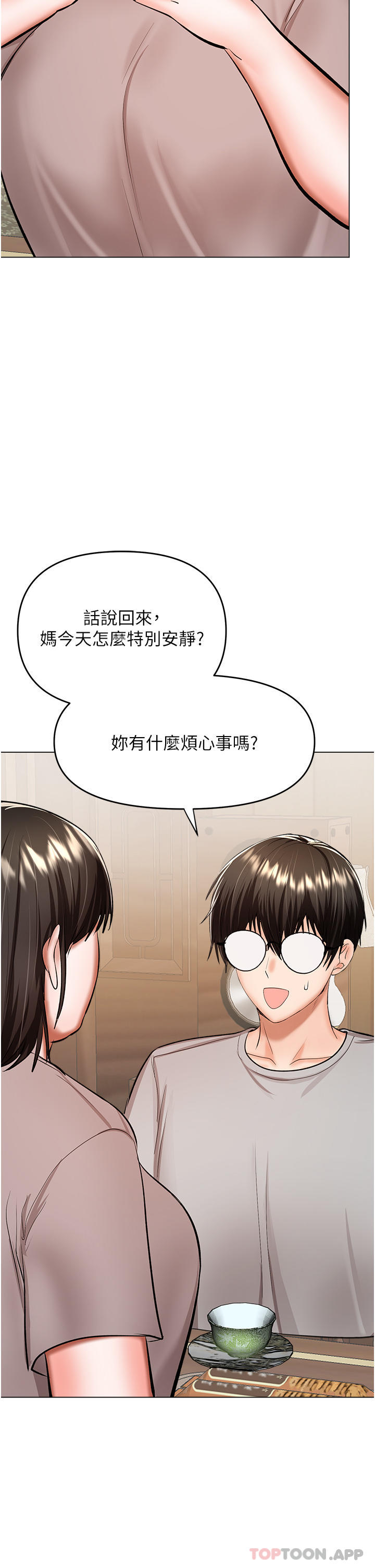 乾爹請多指教 在线观看 第57話-莎賓娜的祕密 漫画图片39