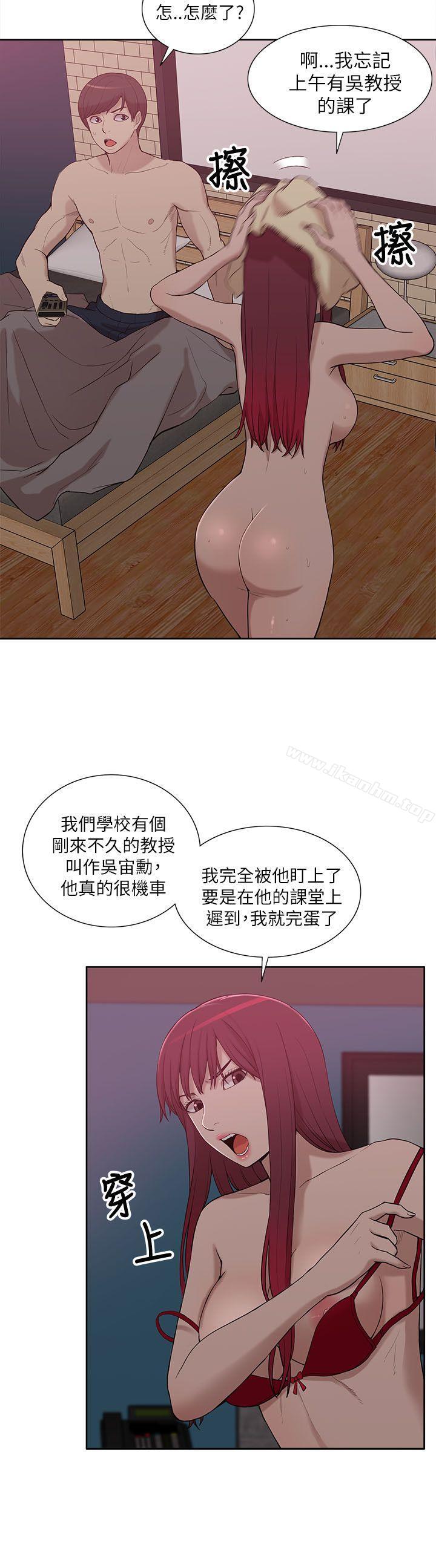 我的M屬性學姐漫画 免费阅读 第8话 32.jpg