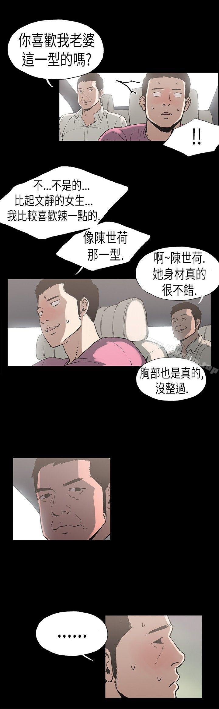 漫画韩国 醜聞第二季   - 立即阅读 第二季 第3話 江理事的過去<3>第4漫画图片