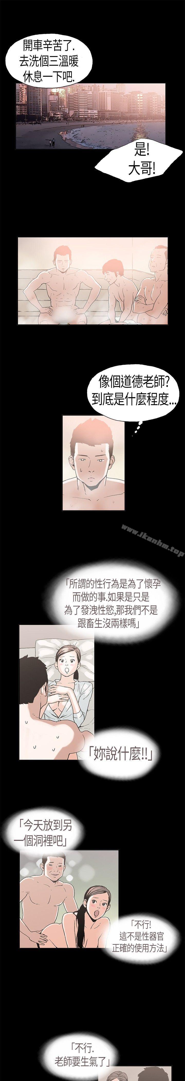 醜聞第二季 在线观看 第二季 第3話 江理事的過去<3> 漫画图片5