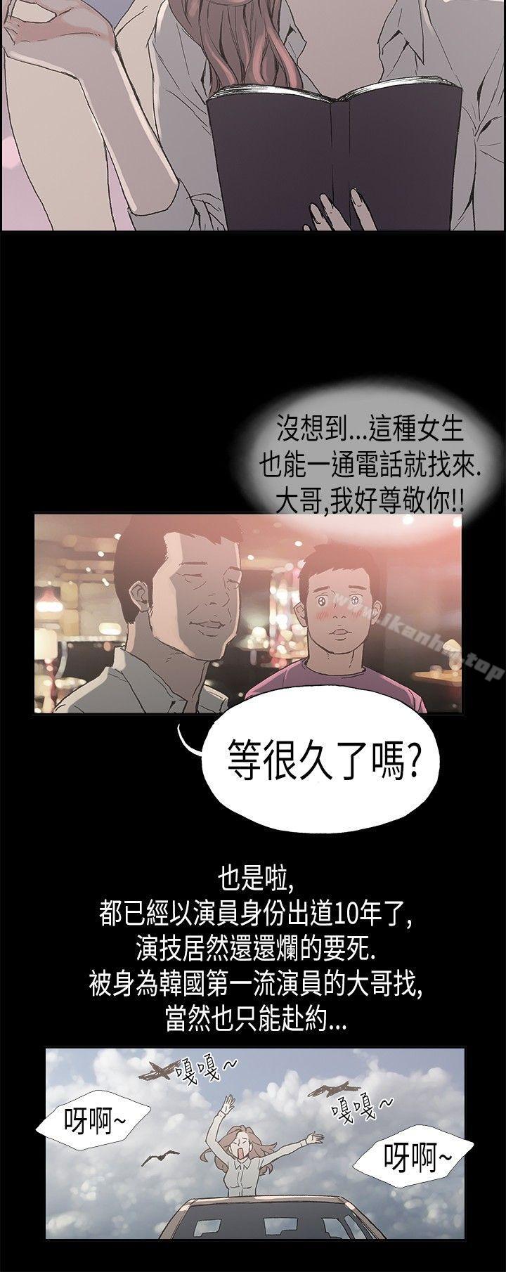 漫画韩国 醜聞第二季   - 立即阅读 第二季 第3話 江理事的過去<3>第8漫画图片