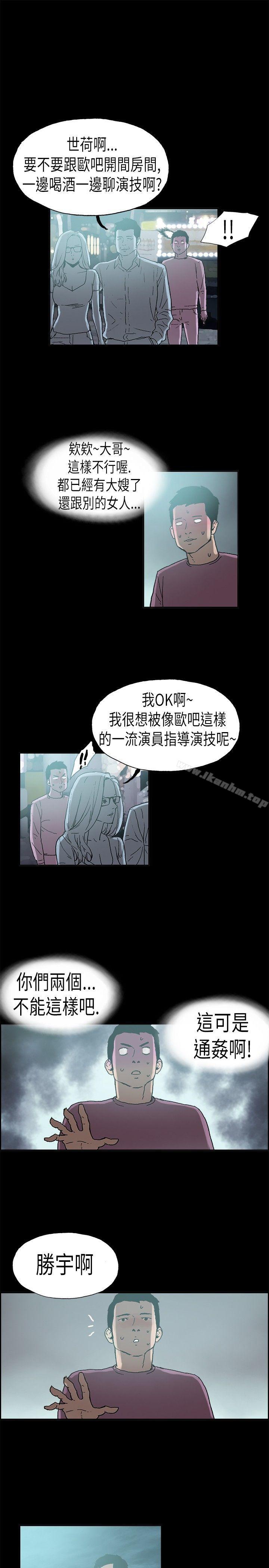 漫画韩国 醜聞第二季   - 立即阅读 第二季 第3話 江理事的過去<3>第12漫画图片