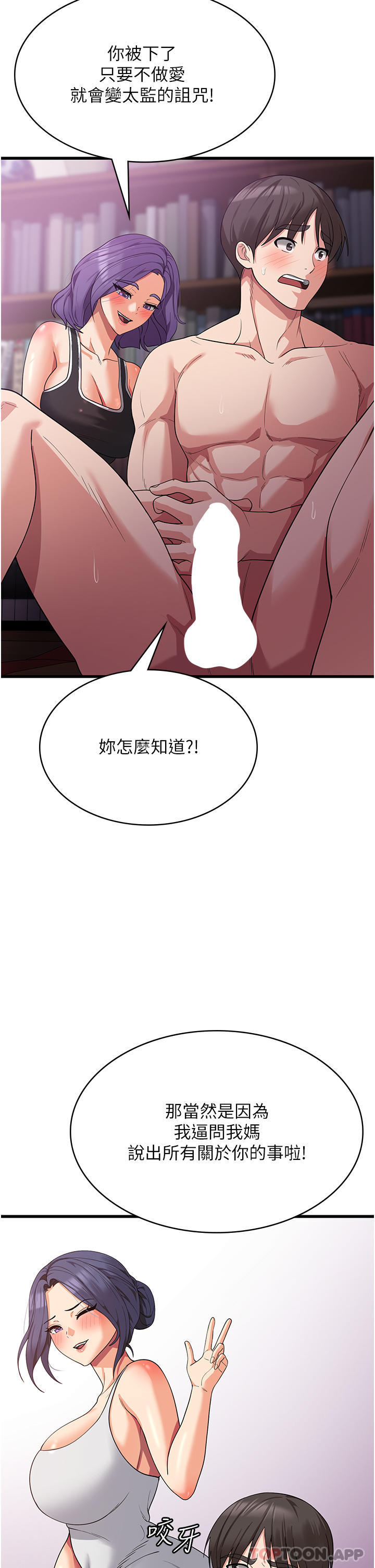 消災解餓 在线观看 第16話-大叔的GG好大好舒服♥ 漫画图片44