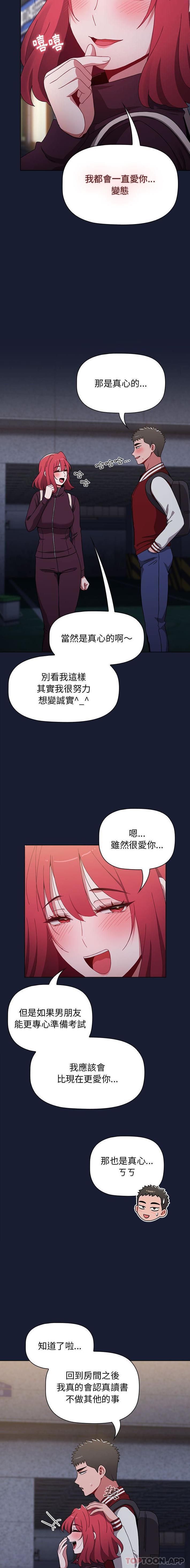 韩漫H漫画 小孩子才做选择  - 点击阅读 第46话 19