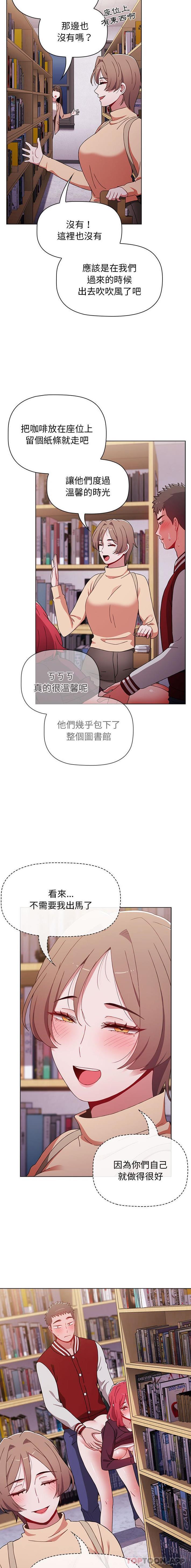 韩漫H漫画 小孩子才做选择  - 点击阅读 第46话 10