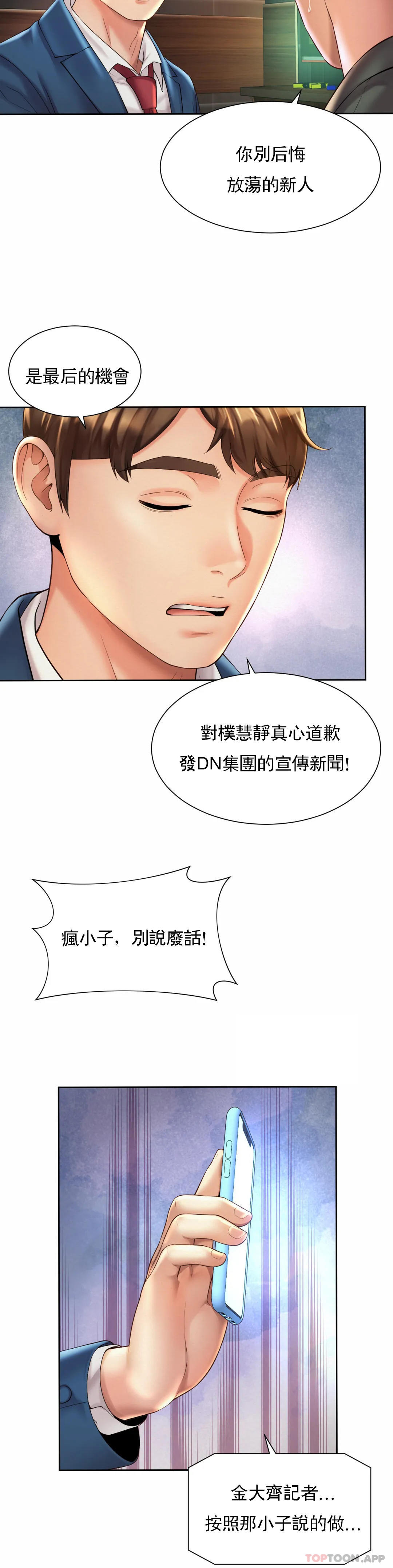 社內戀愛 在线观看 第30話-要做整晚噢 漫画图片10