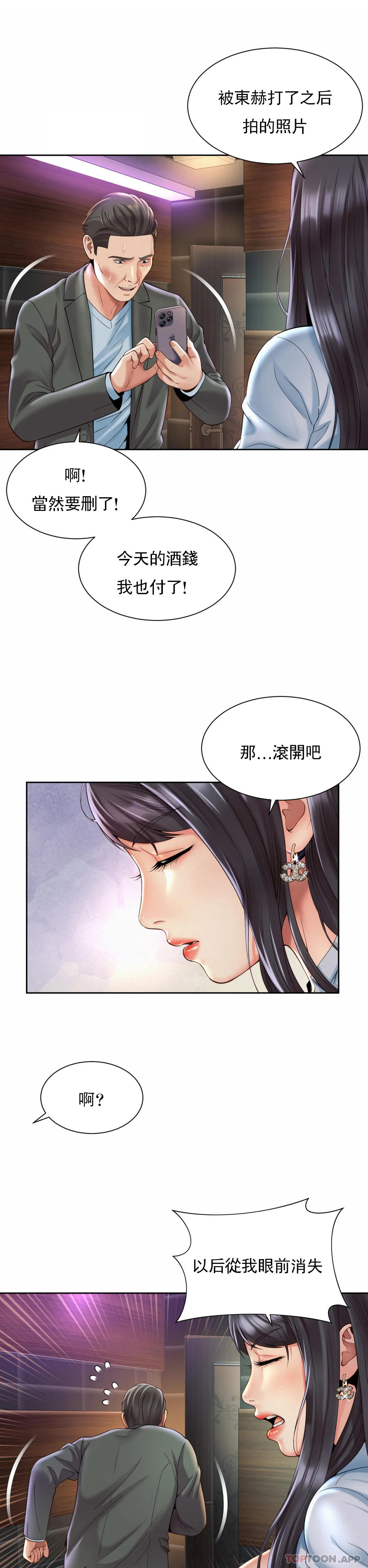 韩漫H漫画 社内恋爱  - 点击阅读 第30话-要做整晚噢 17