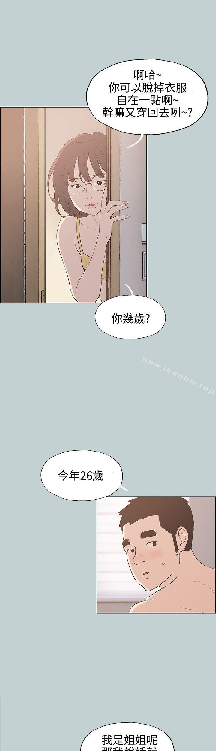 韩漫H漫画 适合劈腿的好日子  - 点击阅读 第44话 5