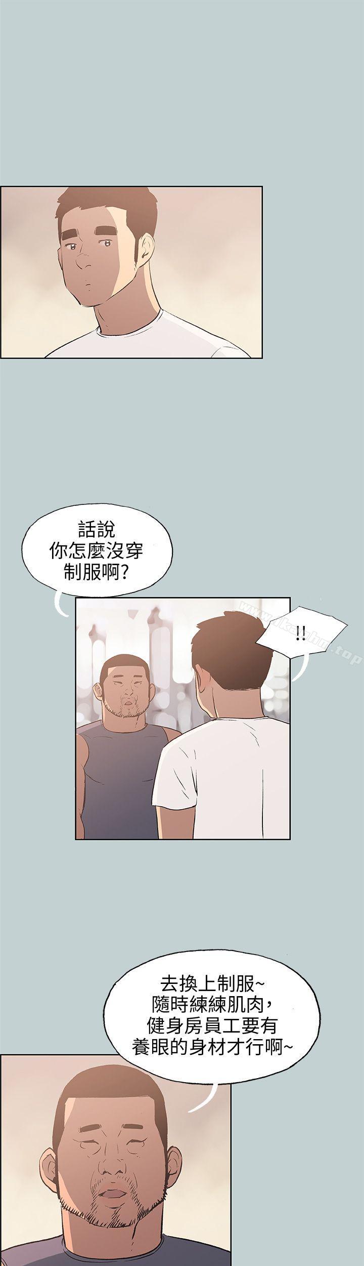 適合劈腿的好日子漫画 免费阅读 第44话 16.jpg