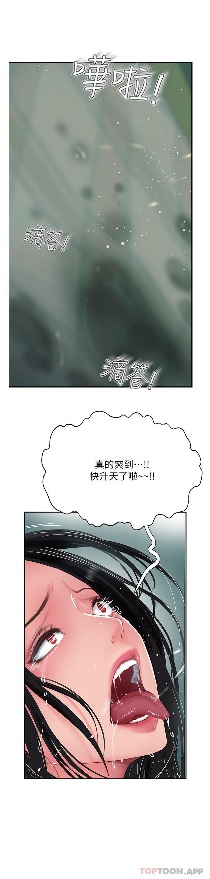 漫画韩国 攻頂傳教士   - 立即阅读 第39話-我來幫你抽精第5漫画图片