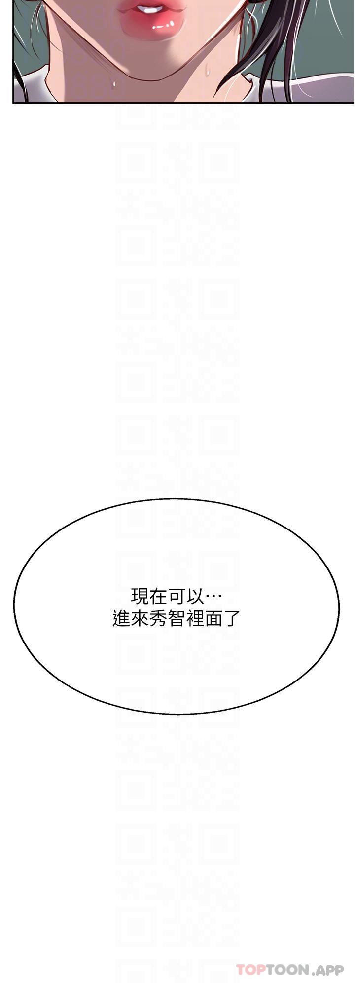 韩漫H漫画 攻顶传教士  - 点击阅读 第40话-对老闆娘的脸大爆射 21