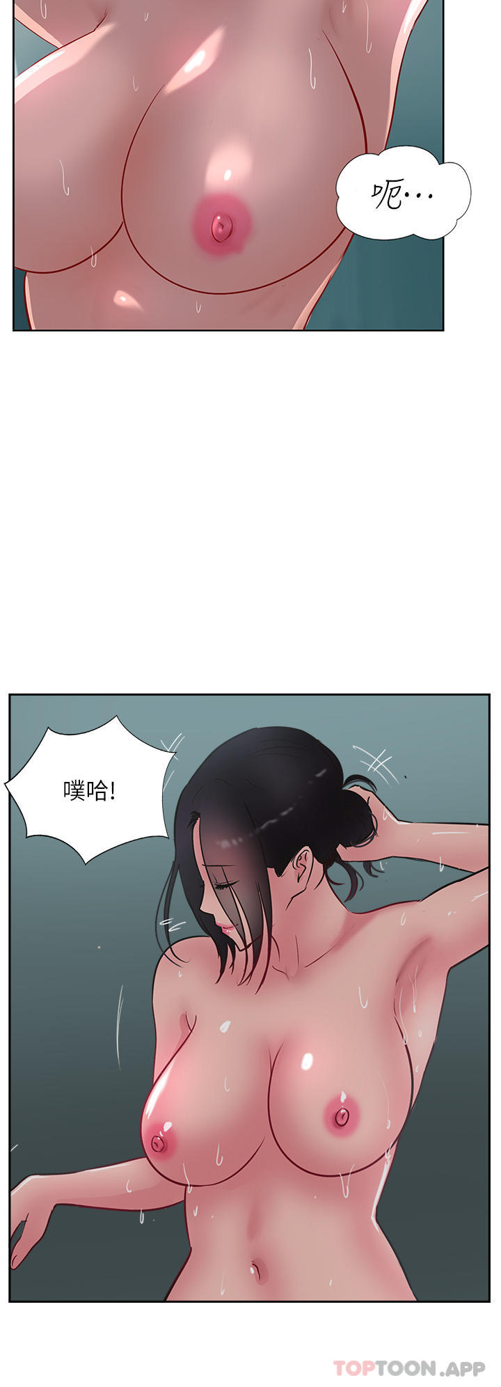 漫画韩国 攻頂傳教士   - 立即阅读 第40話-對老闆娘的臉大爆射第7漫画图片