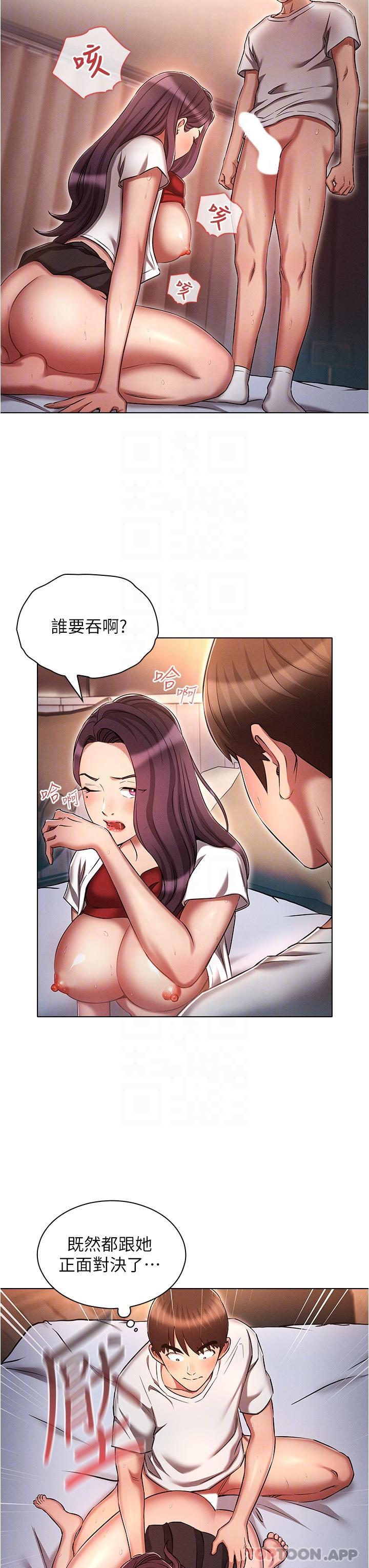 魯蛇的多重宇宙 在线观看 第34話-嘗嘗被玩弄的滋味吧！ 漫画图片31