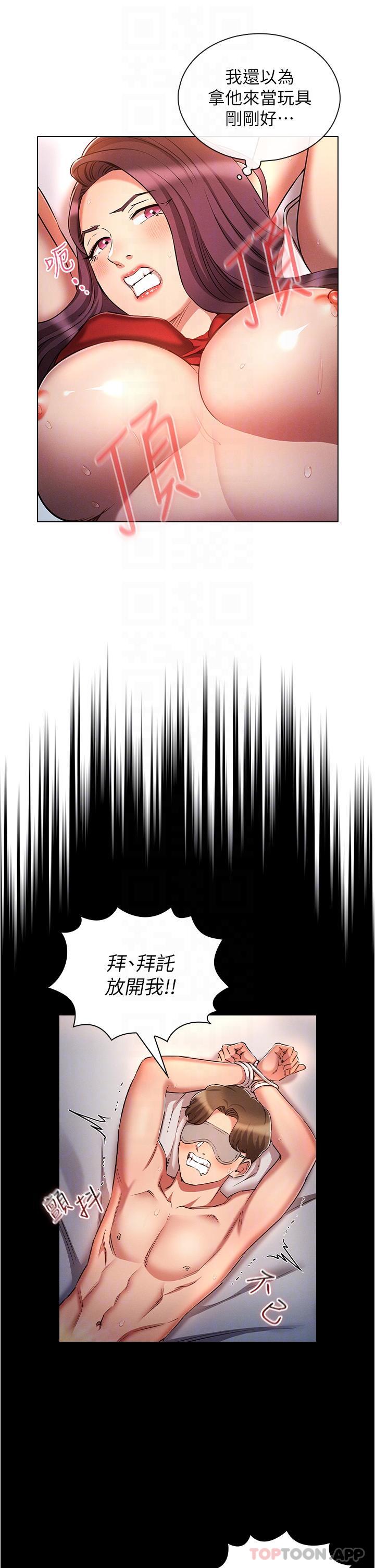 漫画韩国 魯蛇的多重宇宙   - 立即阅读 第34話-嘗嘗被玩弄的滋味吧！第13漫画图片