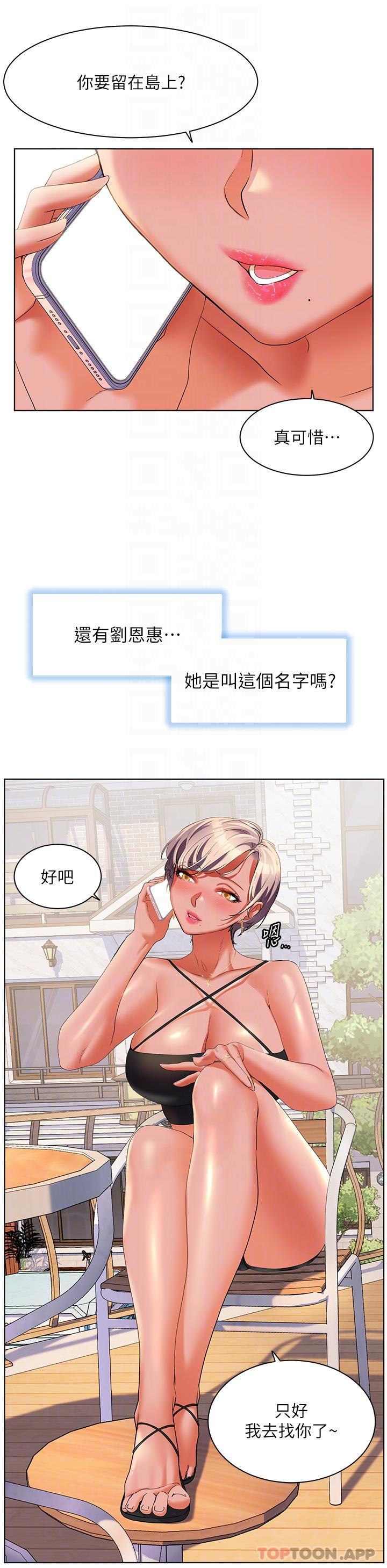 幸福小島 在线观看 幸福小島 最終話-最難忘的夏天 漫画图片25