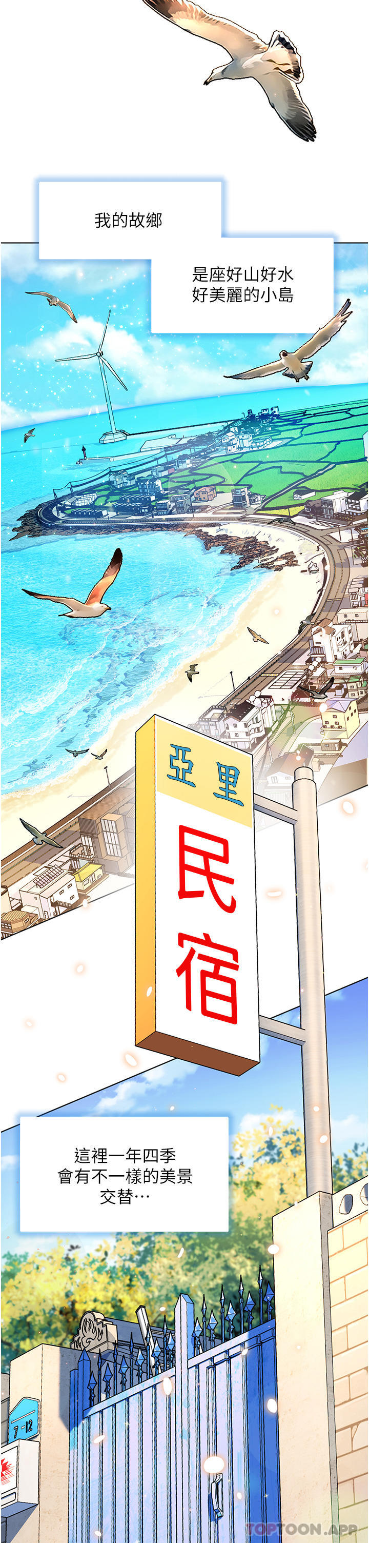 幸福小島 在线观看 幸福小島 最終話-最難忘的夏天 漫画图片7