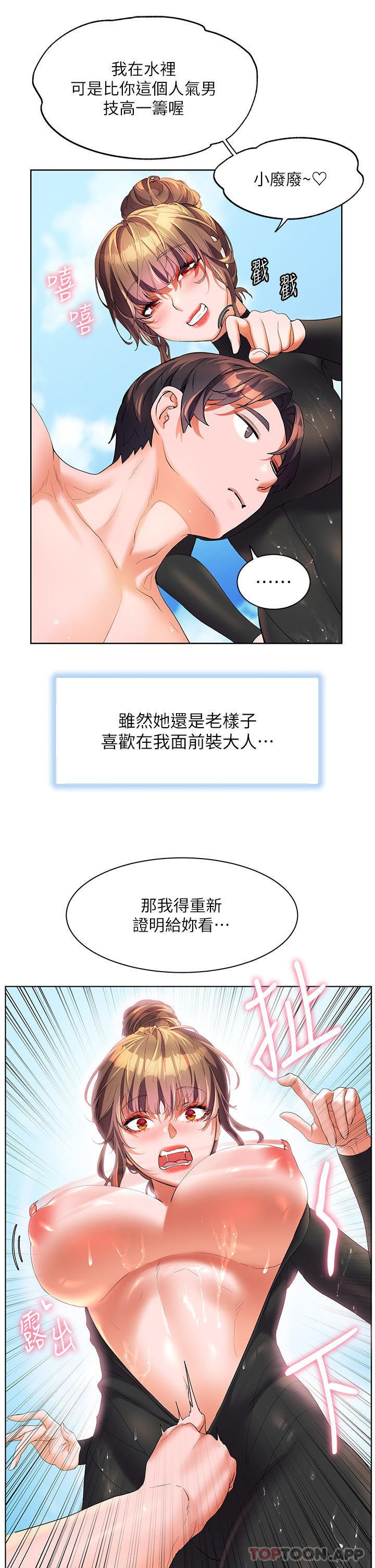 韩漫H漫画 幸福小岛  - 点击阅读 幸福小岛 最终话-最难忘的夏天 16