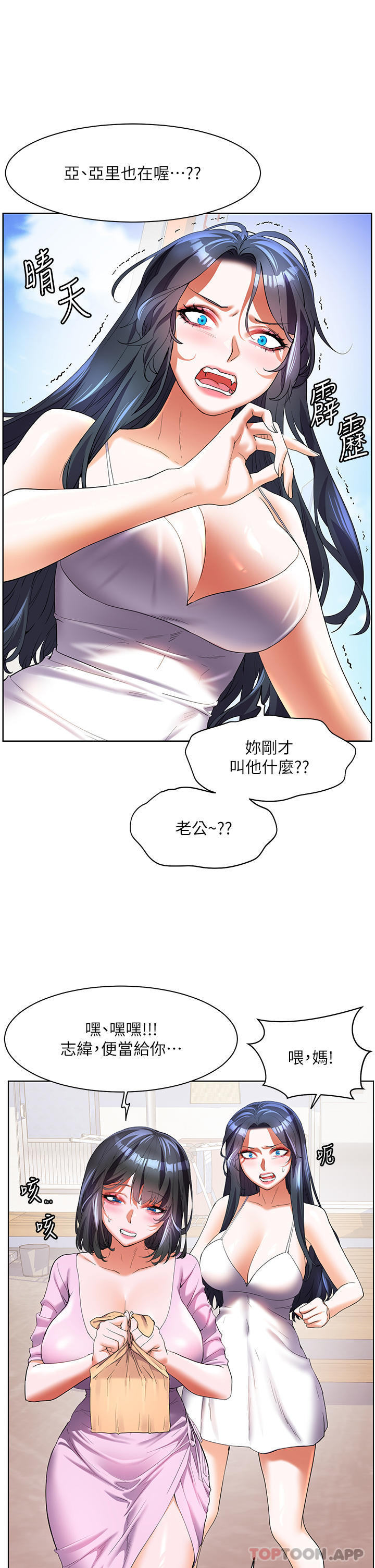 幸福小島 在线观看 幸福小島 最終話-最難忘的夏天 漫画图片11