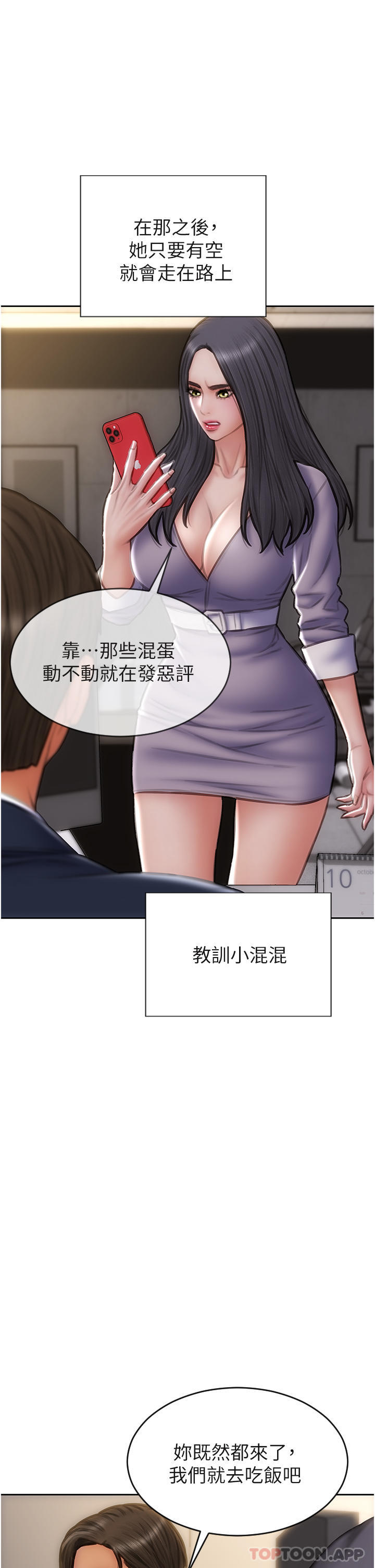 韩漫H漫画 致命坏男人  - 点击阅读 致命坏男人 最终话-永远的坏男人 11