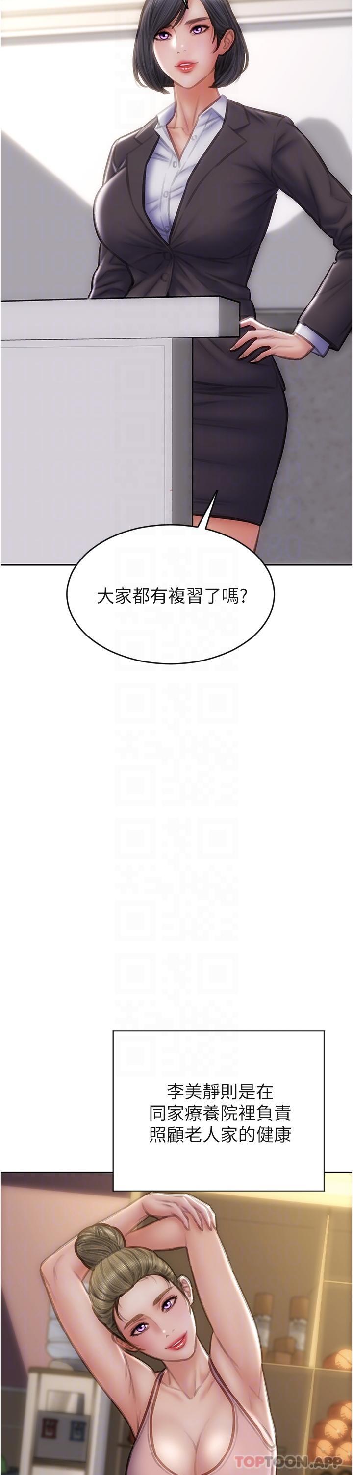 致命壞男人 在线观看 致命壞男人 最終話-永遠的壞男人 漫画图片22