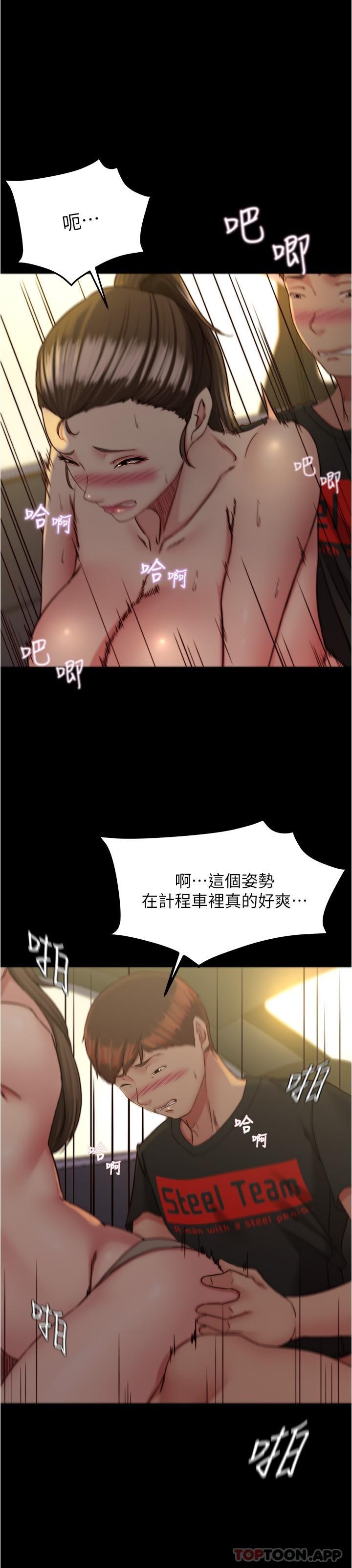 漫画韩国 小褲褲筆記   - 立即阅读 第134話-丟臉卻又濕到不行第27漫画图片