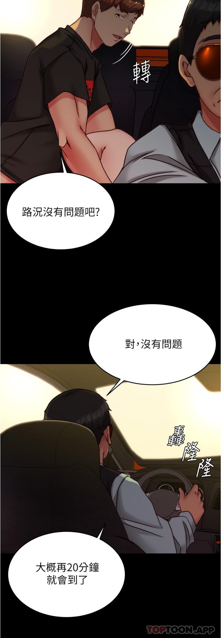 小褲褲筆記 在线观看 第134話-丟臉卻又濕到不行 漫画图片13