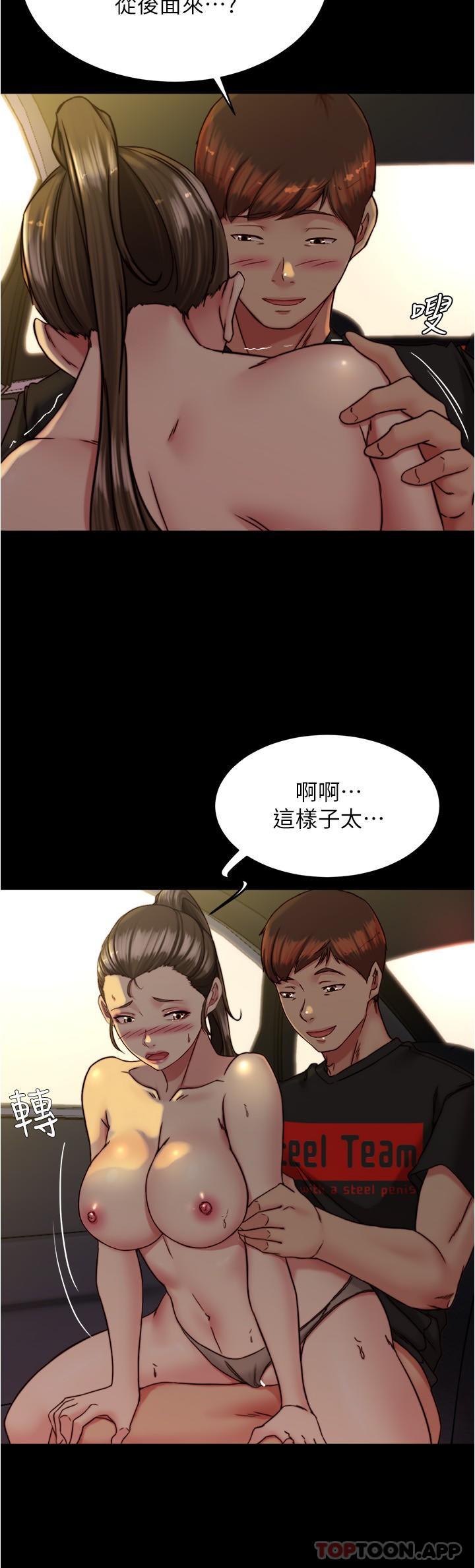 小褲褲筆記 在线观看 第134話-丟臉卻又濕到不行 漫画图片25