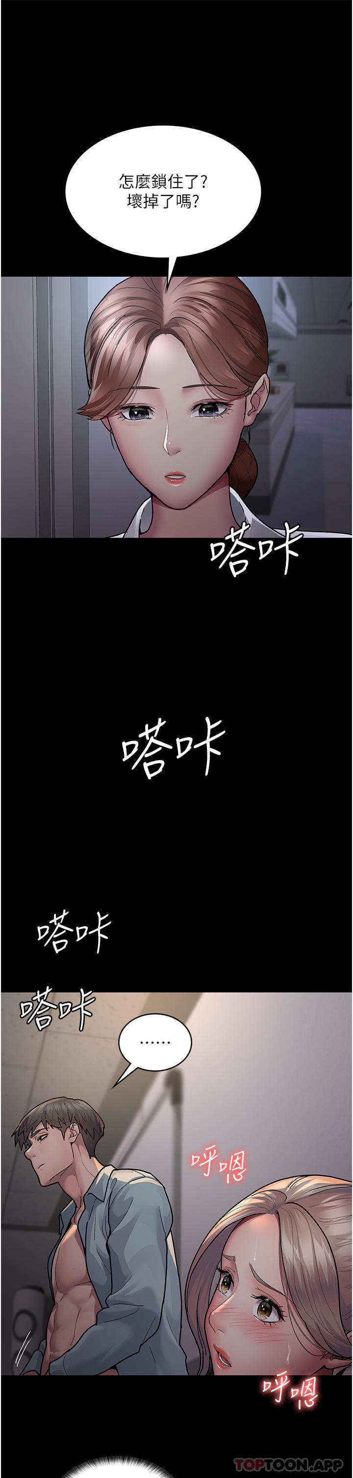 夜間診療室 在线观看 第9話-被無情奪走的純貞 漫画图片30